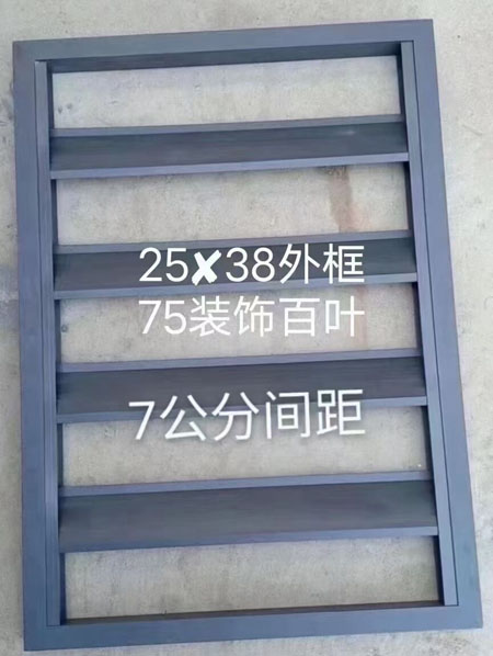 75裝飾百葉